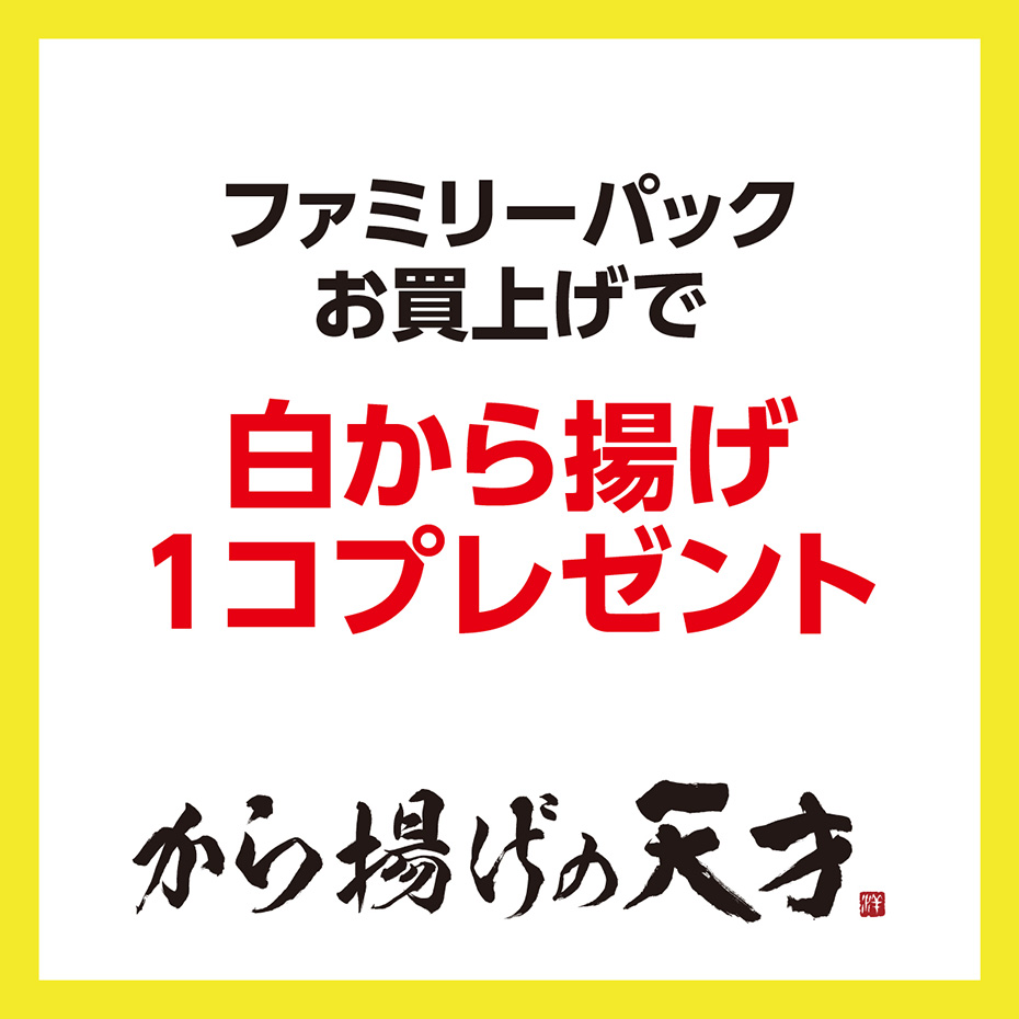 5周年祭感謝のプレゼント
