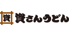 八幡東_テナント_資さんうどん