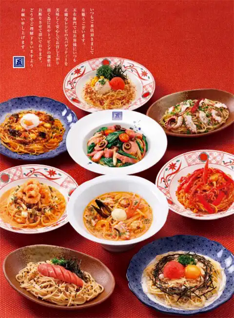 【NEW OPEN 6/11】洋麵屋五右衛門