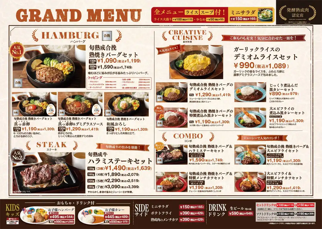 メニューが新しくさらに美味しくなりました！