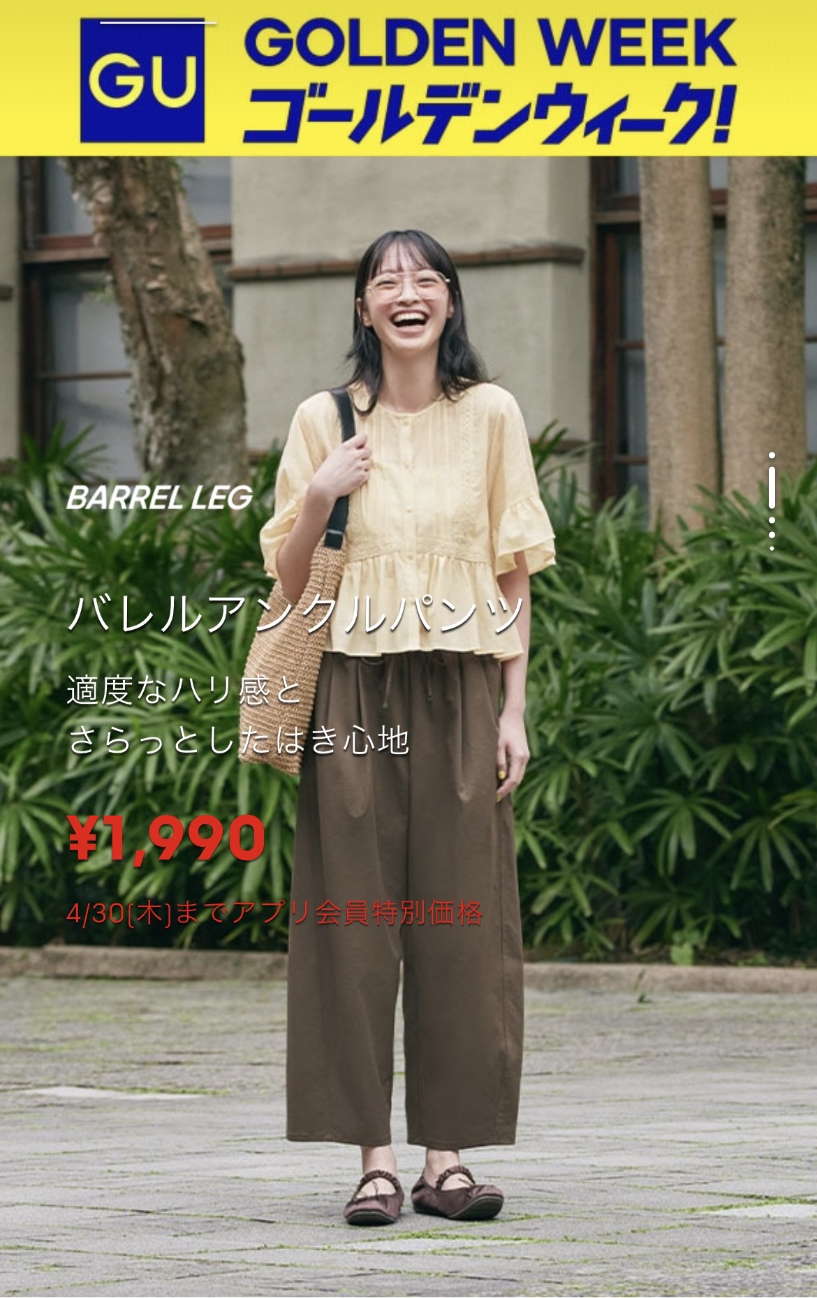 スペシャルゴールデンウィーク