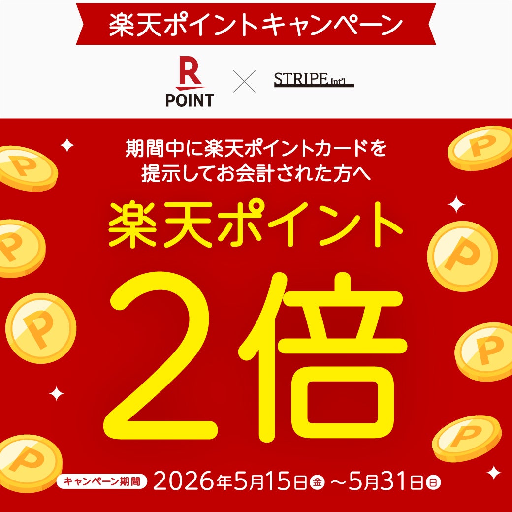 11月末迄緊急値下げ‼️　38000円→32000円 USパップテント ニュース｜ショップニュース｜楽天ポイント2倍キャンペーン☆｜イオン