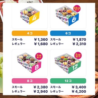 バラエティパック