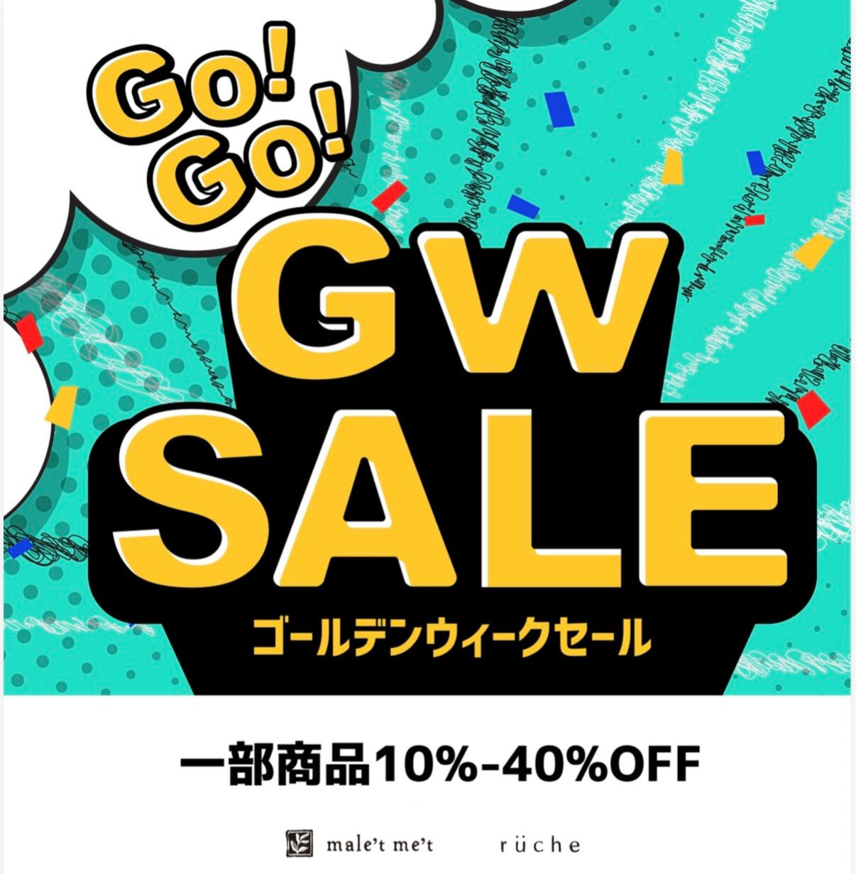 ゴールデンウィーク SALE 開始！！
