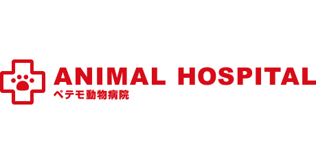 ペテモ動物病院