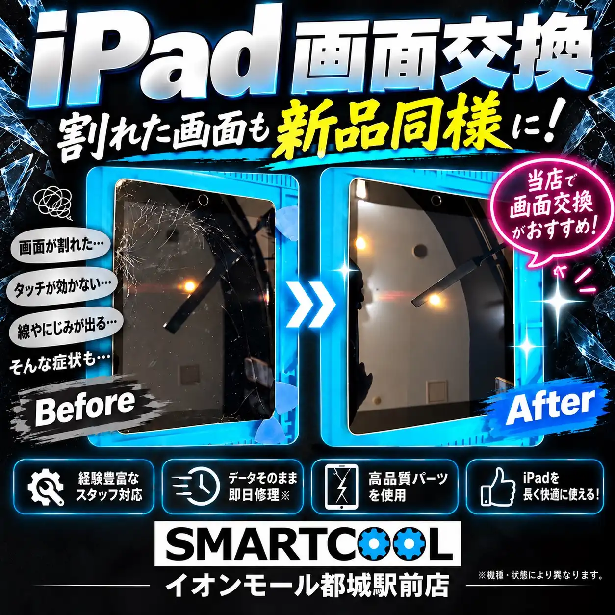 買い替えより修理がお得！