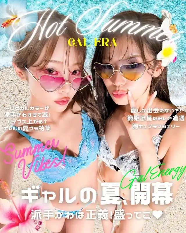 気分が上がる！Summerカラー入荷！