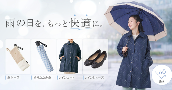 KEYUCAで梅雨を快適に♪