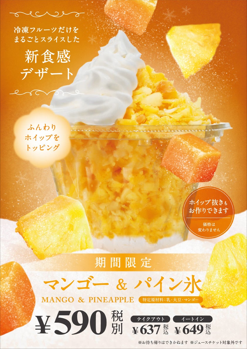 涼グルメ 果琳 フルーツ氷