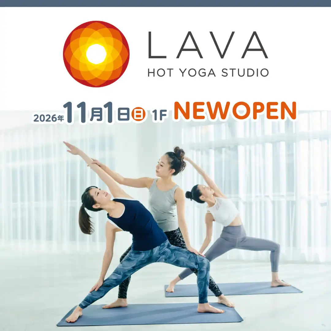 11月1日(日) ホットヨガスタジオLAVA NEW OPEN