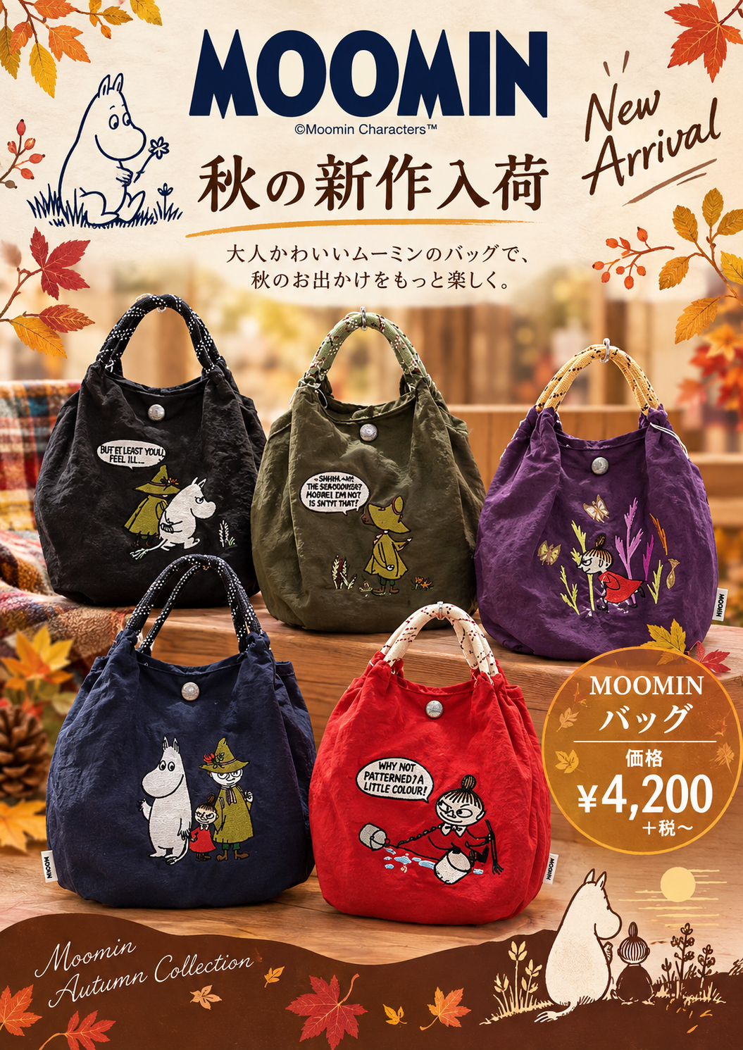 【お気に入りを見つけて相棒に】MOOMIN 2wayトート