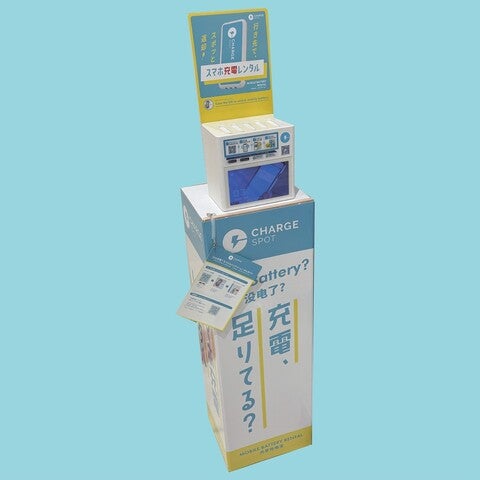 【たんぽぽ】グルタチオン2個、イオン1個、X491個 ニュース｜モールからのお知らせ｜モバイルバッテリー貸出スポット