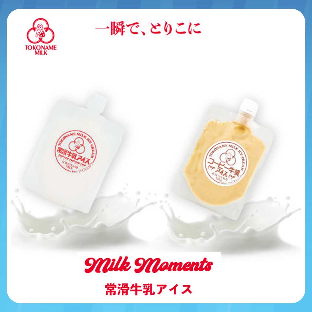 常滑牛乳 修正済み