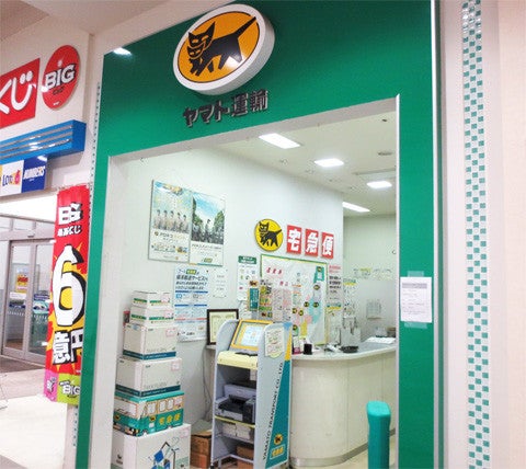 ショップ｜クロネコヤマト 宅急便サービスカウンター｜ イオンモール
