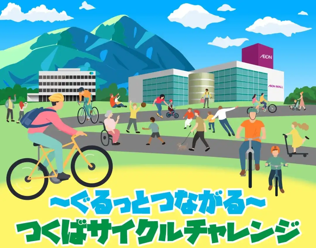 サイクルチャレンジラリー特典！