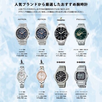 ニュース｜ショップニュース｜SPECIAL WATCH FAIR｜イオンモール鶴見緑地