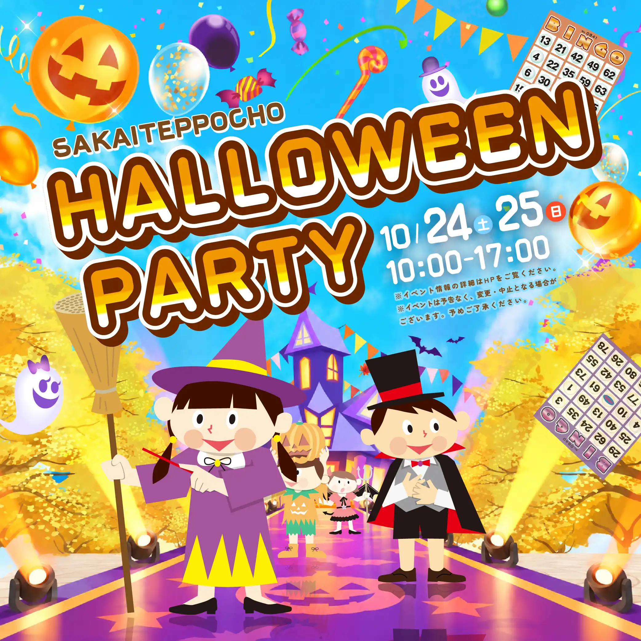 SAKAITEPPOCHO HALLOWEEN PARTY