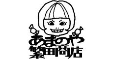 あまのや繁田商店