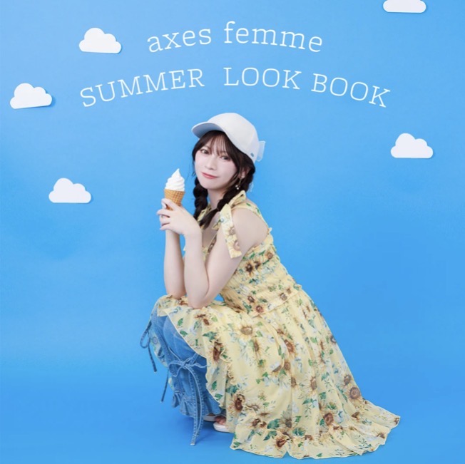axes femme と夏空
