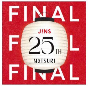 JINS 25TH MATSURI第4弾、ノベルティ企画が10/8（木）よりスタート！