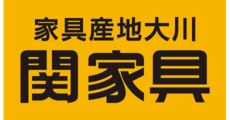 関家具大牟田店
