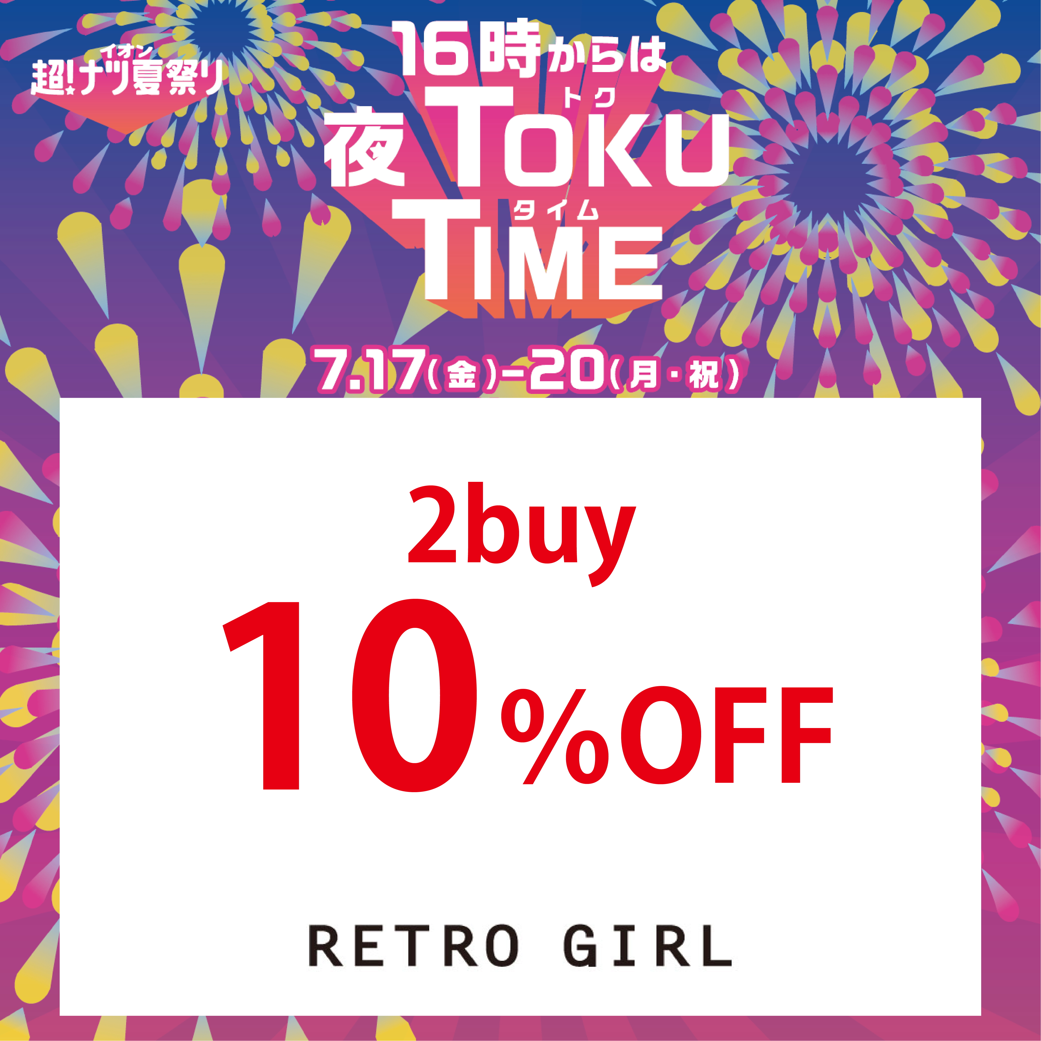 2buy 10%OFF