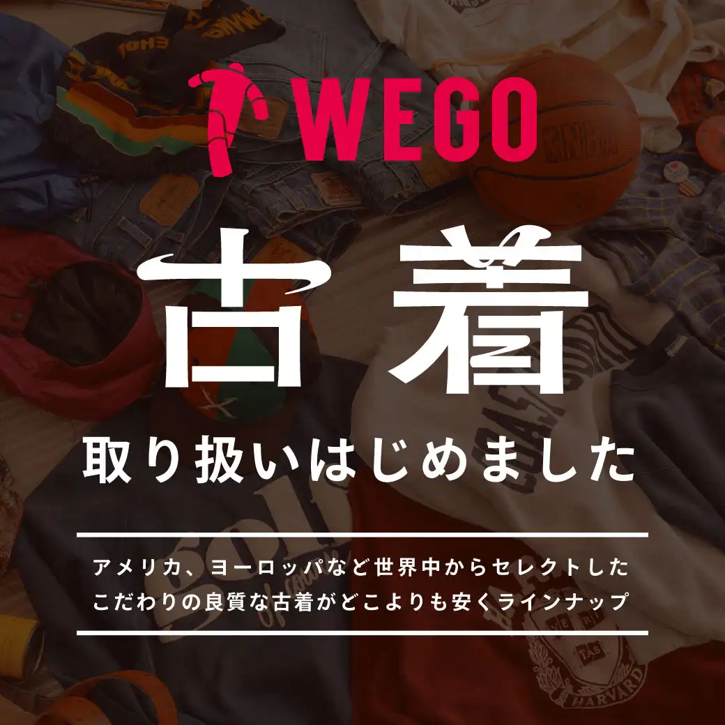 秋物古着大量入荷のお知らせ