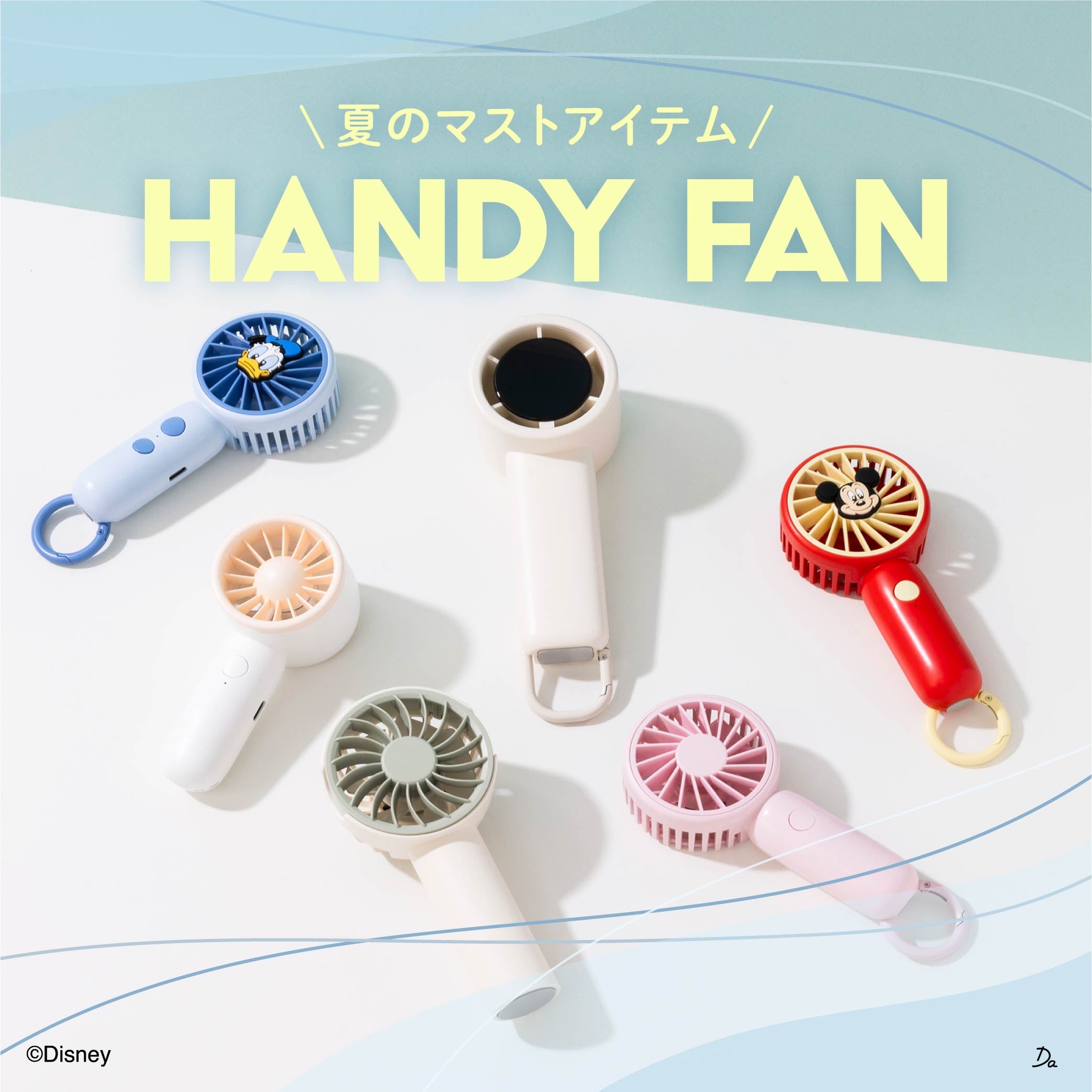 ハンディファン  本体価格700円～（税込770円～）