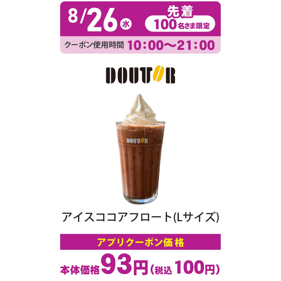 ドトールコーヒーショップ