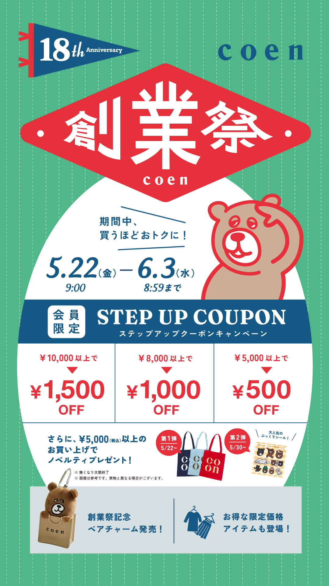創業祭を開催します！