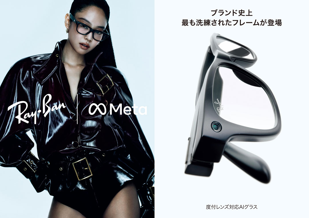 Ray-Ban Meta 発売開始のお知らせ
