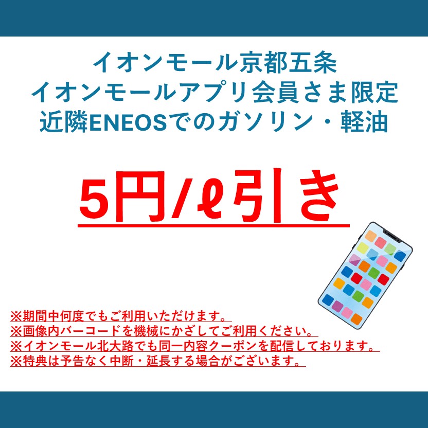 ガソリンお値引きクーポン配信中！