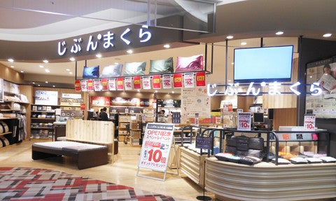 イオンモール成田の外観