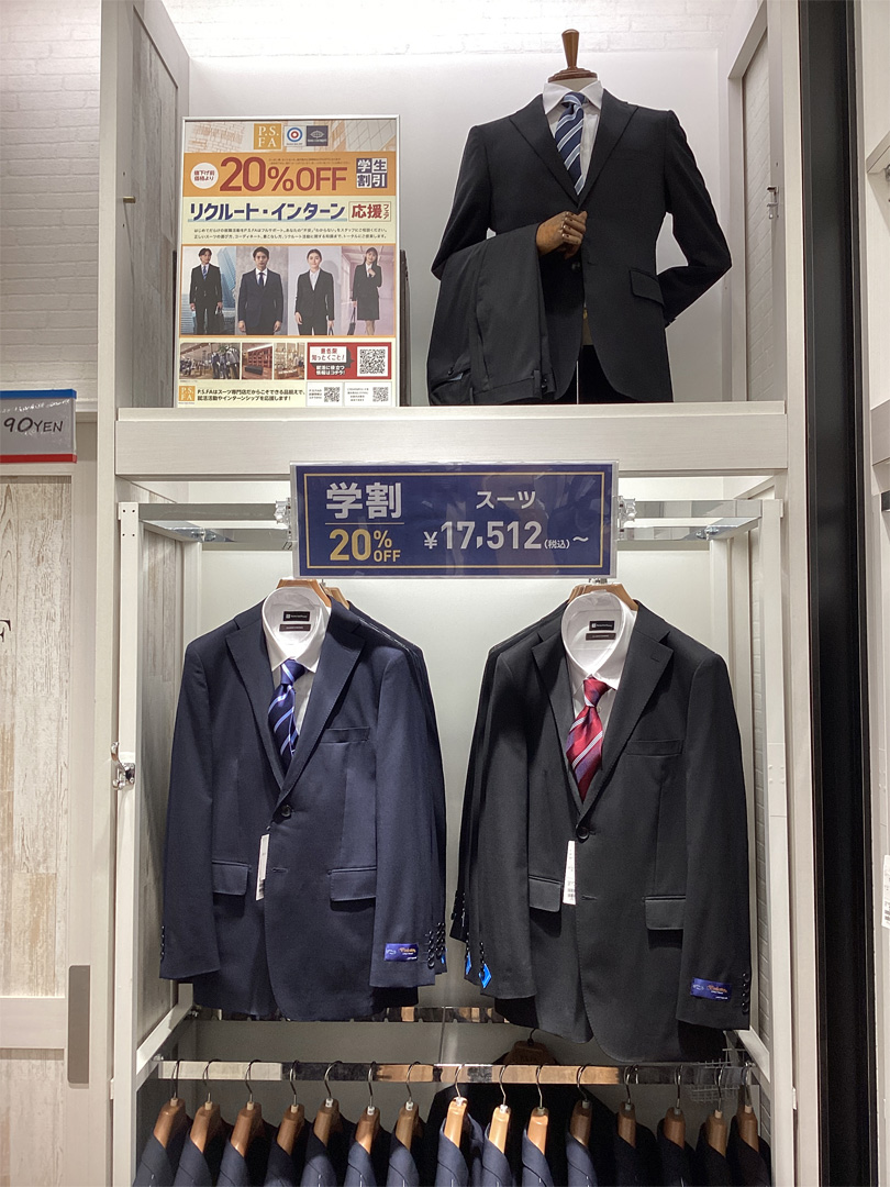 いつでもお買い得な学割してます。