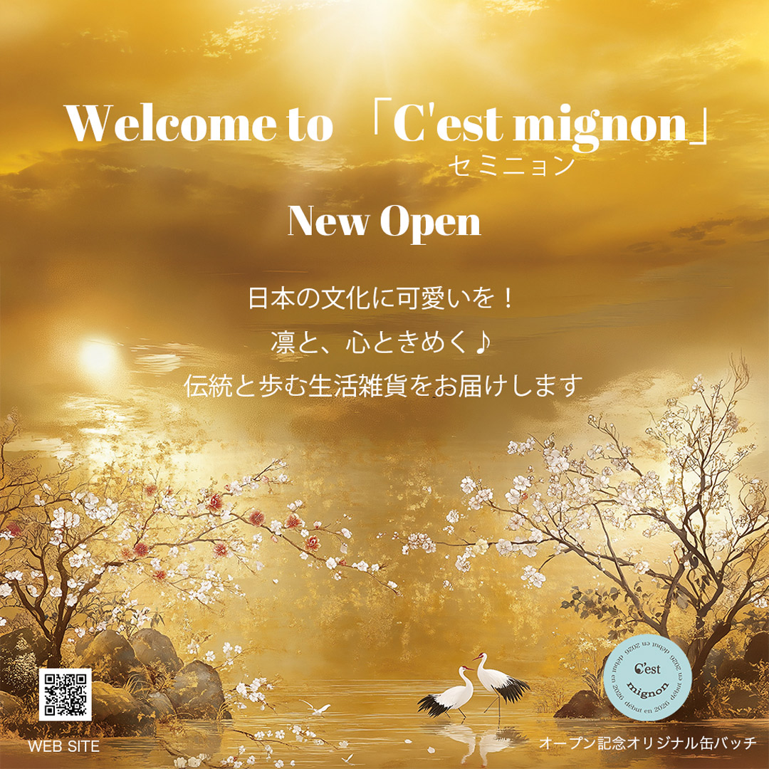 『C'est mignon』1st Launch Event
