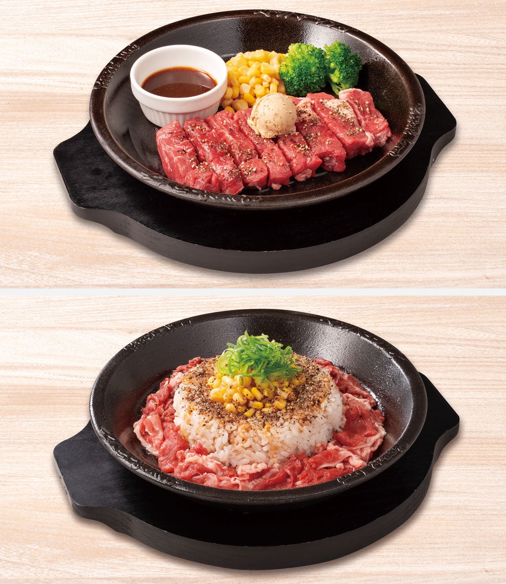 ペッパーランチ