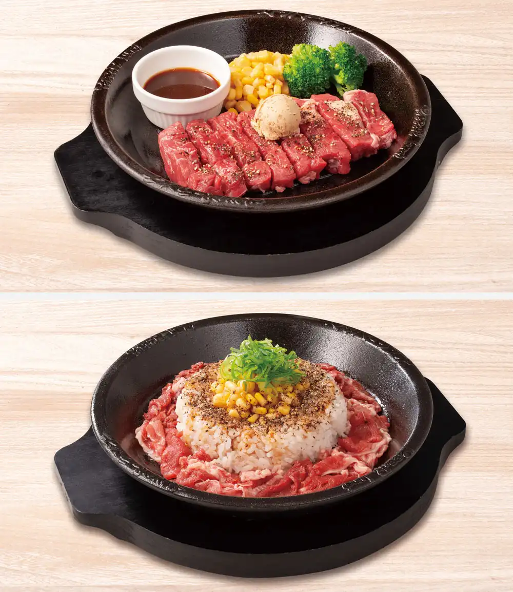 ペッパーランチ