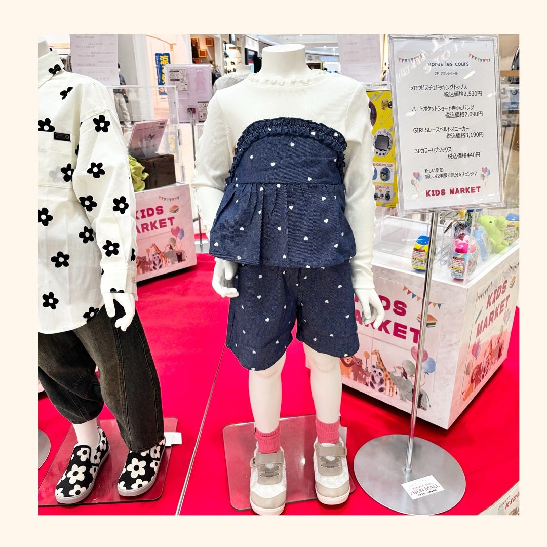 KIDS MARKET