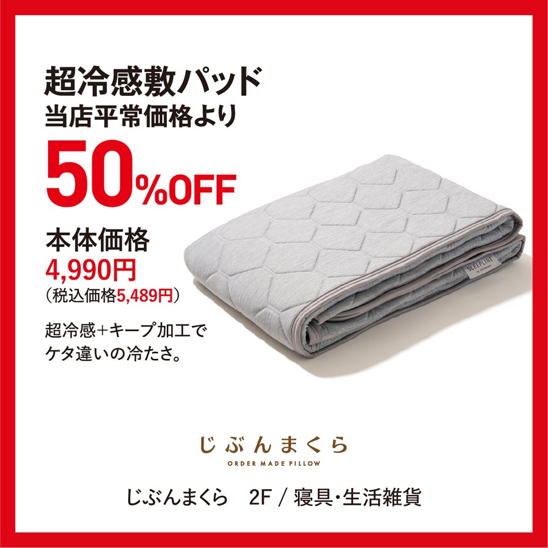 じぶんまくら