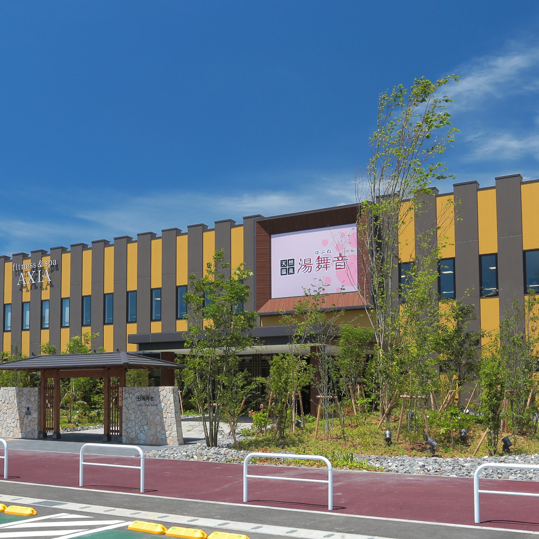 天然温泉 湯舞音 龍ケ崎店 PRイベント