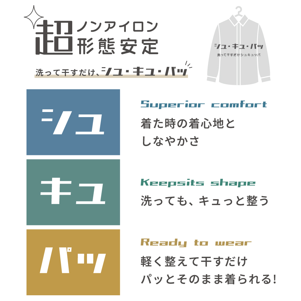 シュ・キュ・パ!