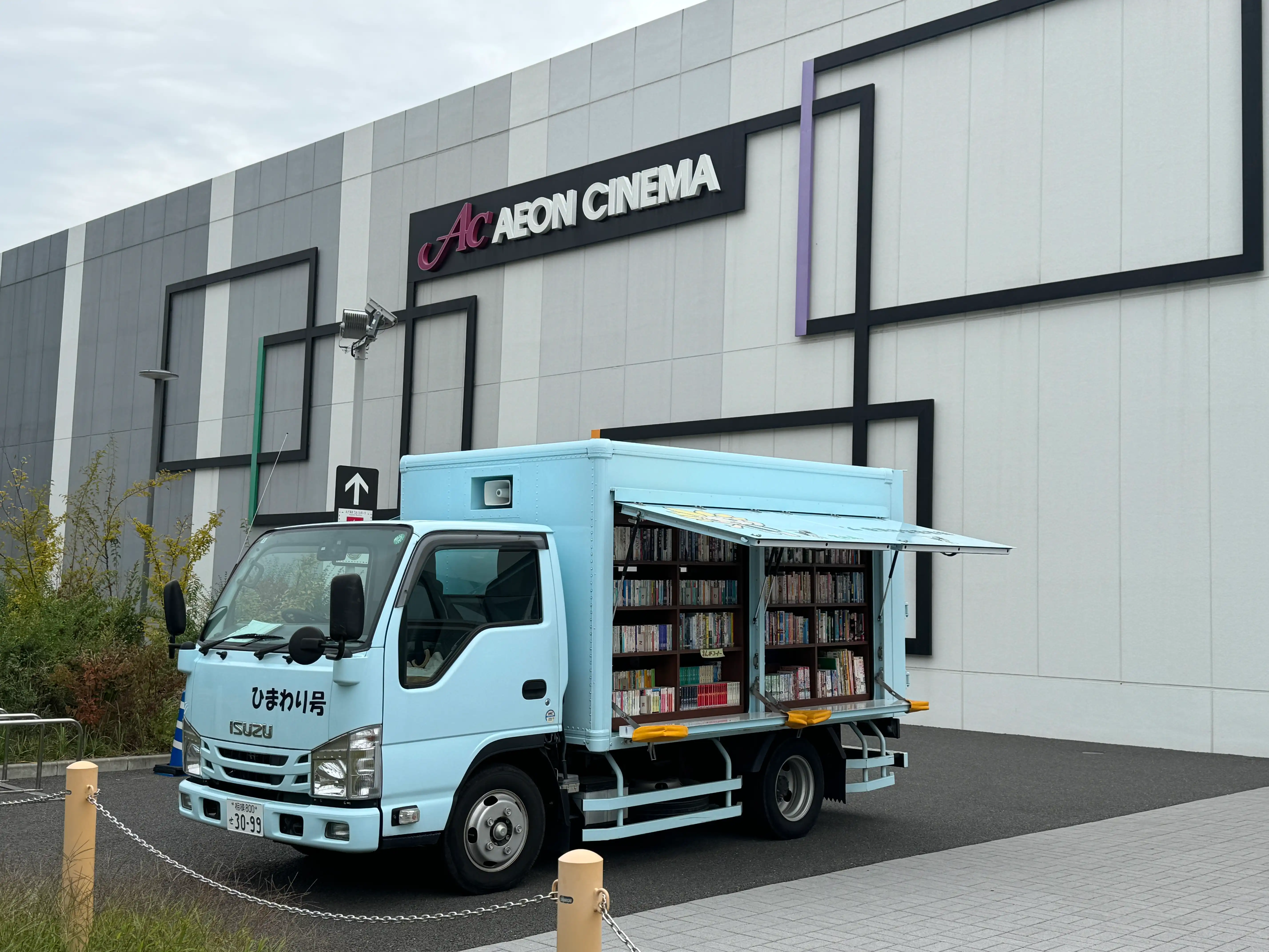 座間市移動図書館ひまわり号巡回日のお知らせ