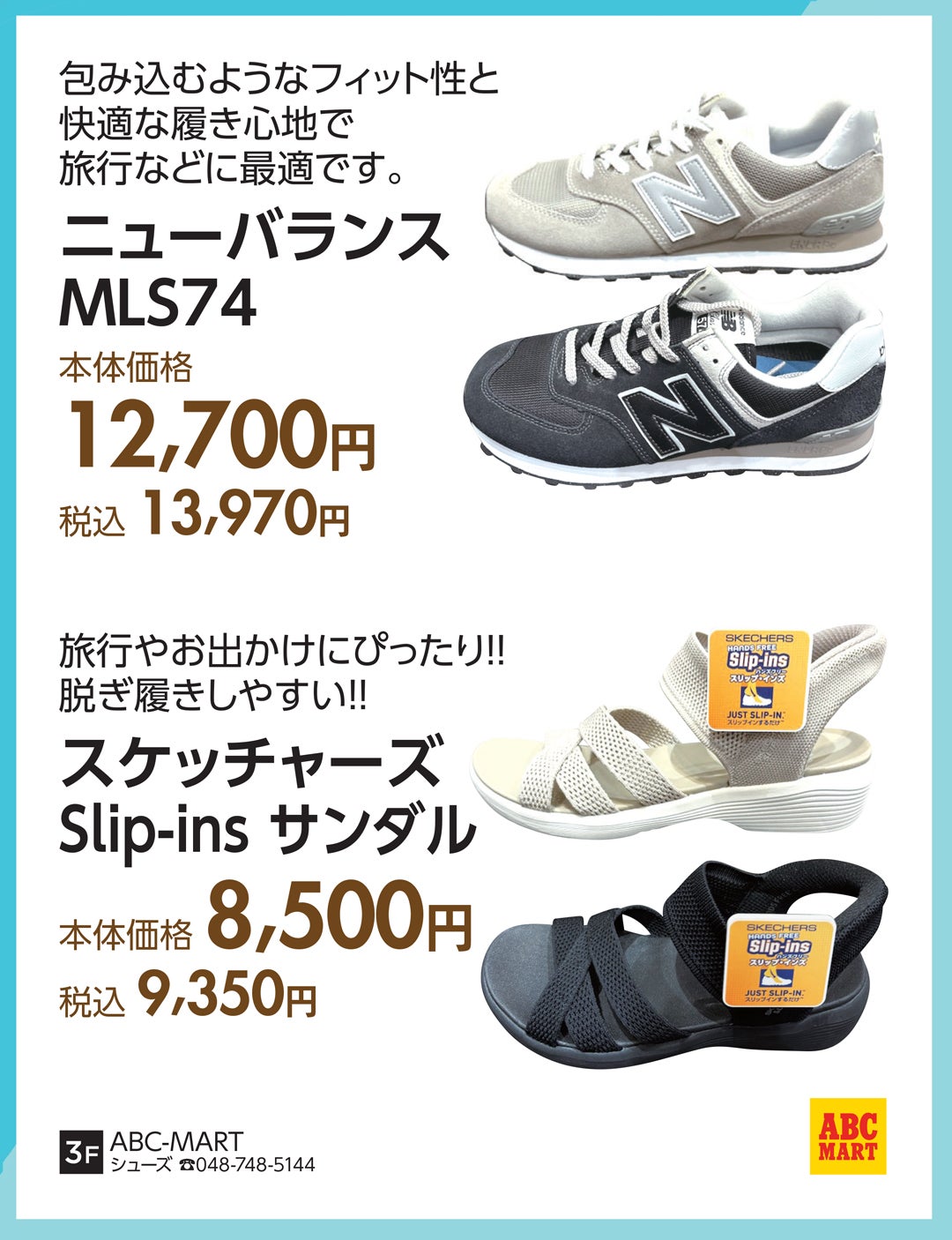トラベルグッズ特集