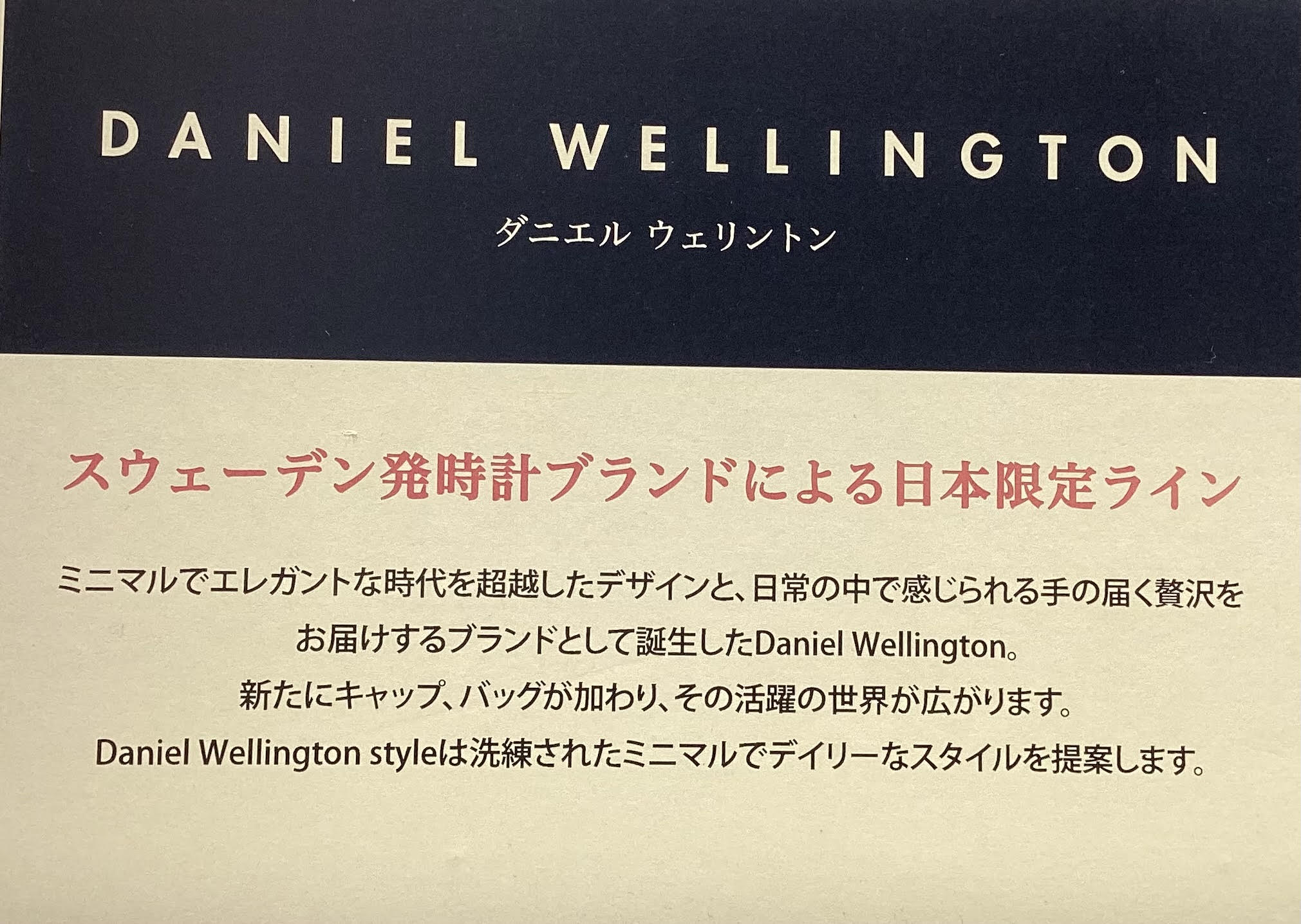 新商品入荷　DANIEL　WELLINGTON