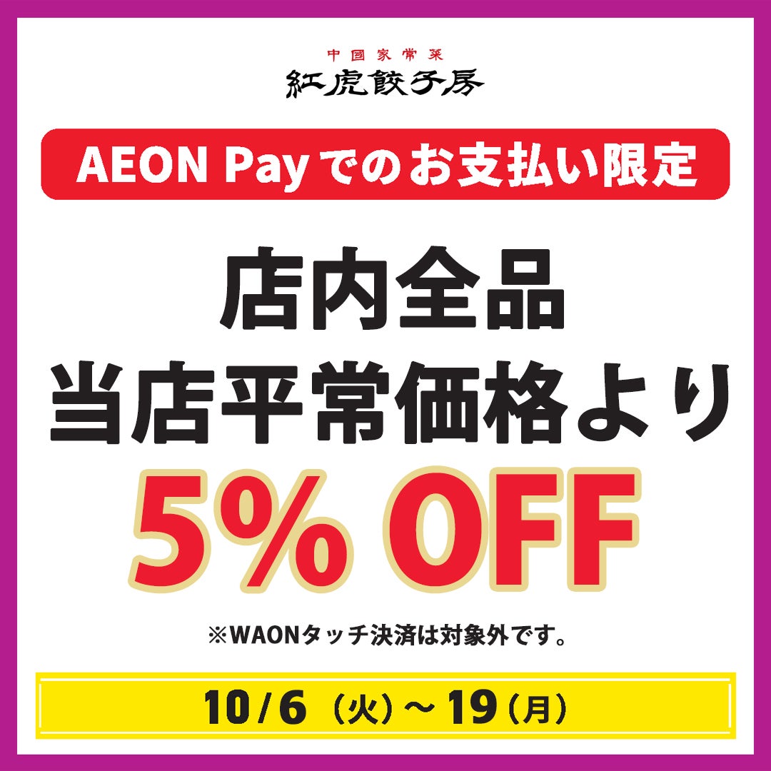うれしいおトクがいっぱい！