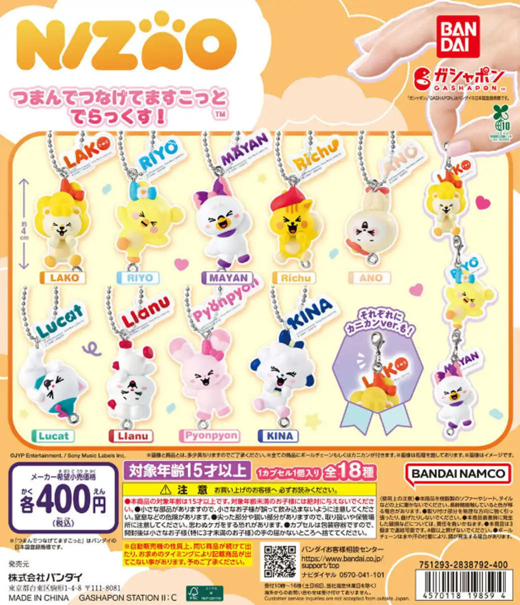 ガチャガチャの森【新商品ニュース】