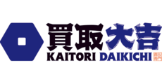 買取大吉