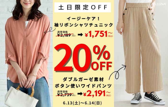 ［GW期間限定お値下げ5月12日まで］うだまさし　まとめ売り ニュース｜ショップニュース｜【6月13日(土)、6月14日(日)】土日限定