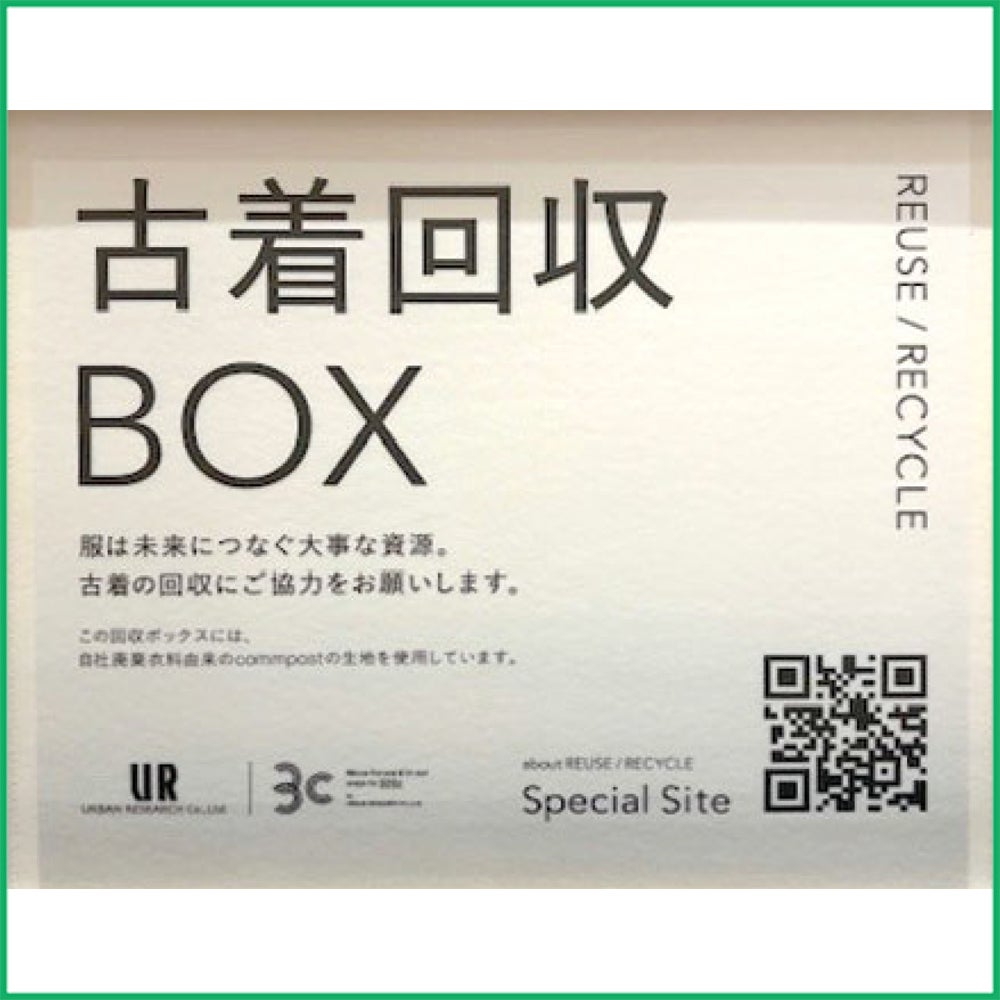 URBAN RESEARCHイオンモールの環境月間「えらぼう」