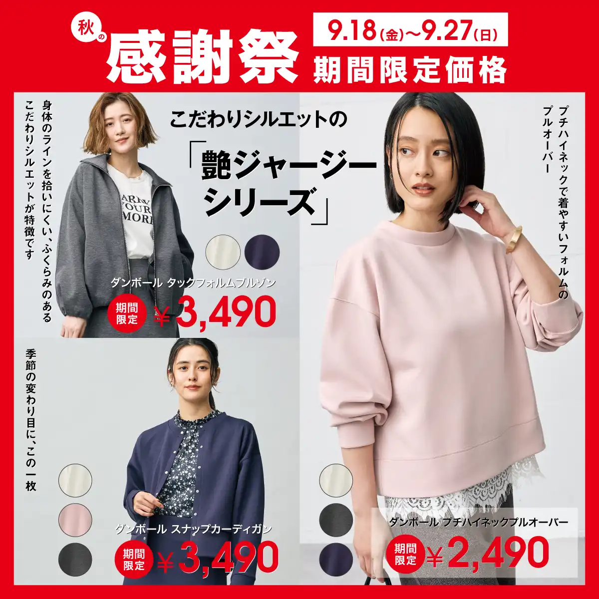 9月18日（金）～9月27日（日）限定！人気のダンボールシリーズ500円OFF！